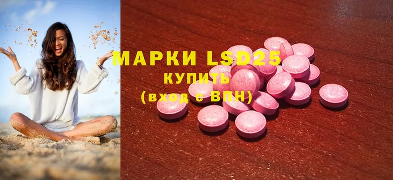 Лсд 25 экстази ecstasy  МЕГА ONION  маркетплейс телеграм  Будённовск 