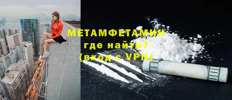 МЕТАМФЕТАМИН Methamphetamine  Будённовск 